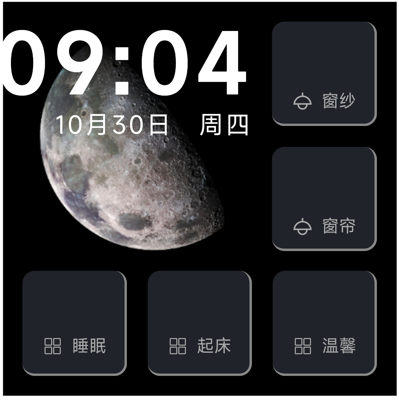 4寸离线语音屏