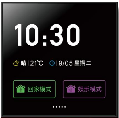 4寸智能触控屏