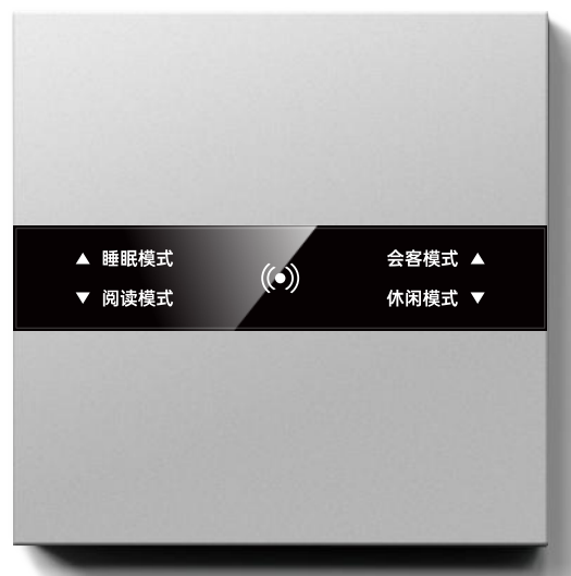 智能情景开关